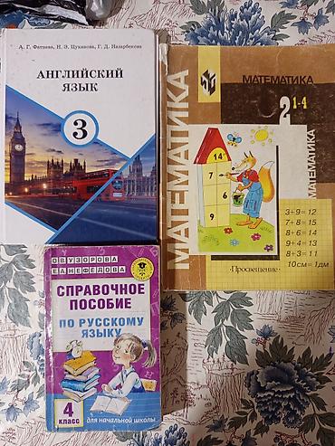 solutions elementary: Подборка учебников и пособий для начальной школы: - Математика, 2 — 2