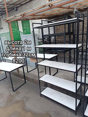 полки токмок: Буйрутмага стеллаждар — 3