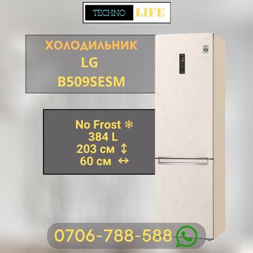 сервисный центр lg бишкек: Холодильник LG, Новый, Двухкамерный