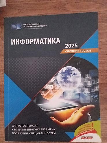 Школьные учебники: Məhsul: “İnformatika 2025 – Test Toplusu” (rus dilində) — 1