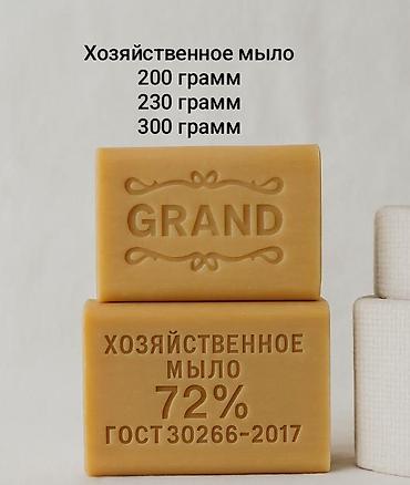 sultan power: Средство для стирки: Хозяйственное мыло — 1
