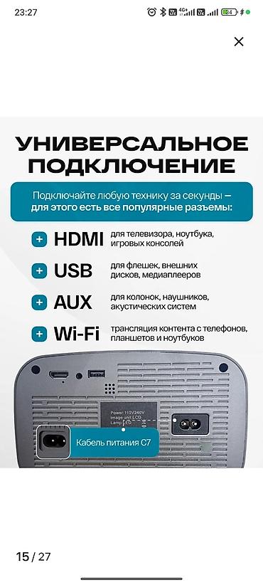 ночной проектор: Профессиональный проектор 4K Ultra HD с автофокусом - Кинотеатр у вас — 5