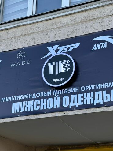 Изготовление рекламных конструкций: | Вывески, Лайтбоксы, Таблички, | Монтаж, Демонтаж, Разработка дизайна — 26