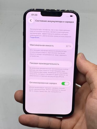 Apple iPhone: IPhone 13 Pro, Б/у, 128 ГБ, Голубой, Защитное стекло, Чехол, 87 % — 13