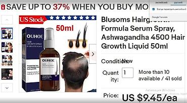 Уход за телом: США Блюстом от облысения и потери волос Читаем объявление смотрим — 5