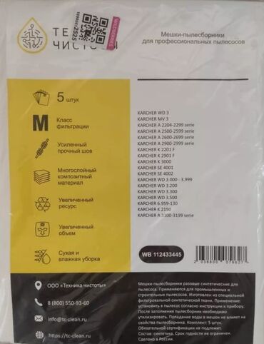 Пылесосы: Пылесос, Karcher, Строительный, Мешок — 8