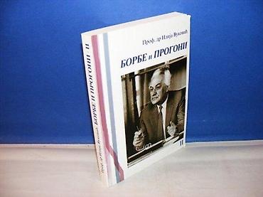 postamenti: Ilija Vukovic, Borbe i progoni II Beograd 2008, broširan povez — 1