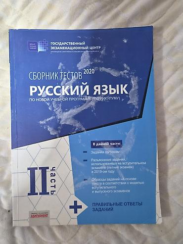 Testlər: DİM (Dövlət İmtahan Mərkəzi) nəşrləri – test topluları dəsti Paketə — 2