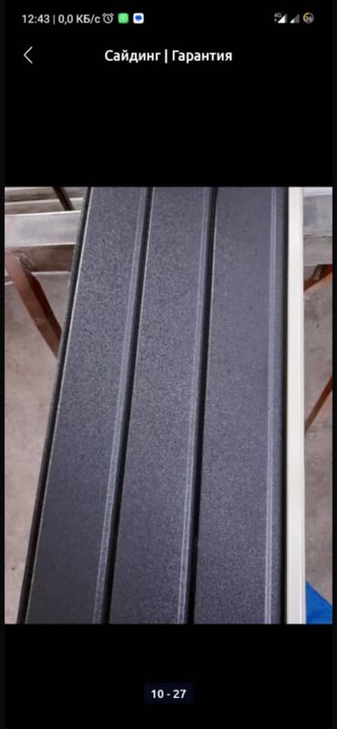 Другое для крыш: Сайдинг Принимаем заказы цены Оптовые — 8