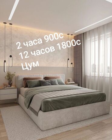 дом с баней на сутки бишкек: 1 комната, Душевая кабина, Постельное белье, Кондиционер
