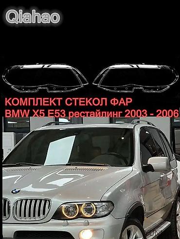 Ehtiyat hissələri: Komplekt, BMW, Yeni — 2