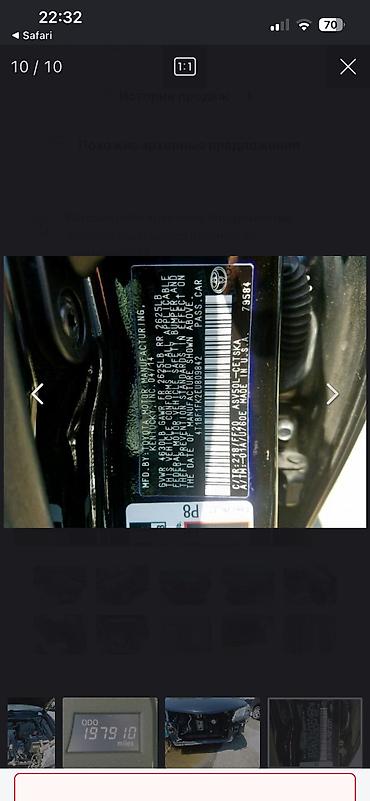 Toyota: Toyota Camry: 2014 г., 2.5 л, Автомат, Бензин, Седан — 9