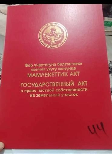 Дом, 3 комнаты, 5 соток — дп Бек-Тоо, Кара-Жыгач ж/м, Бишкек Бекбол at lalafo.kg Дом, 3 комнаты, 5 соток — дп Бек-Тоо, Кара-Жыгач ж/м, Бишкек Бекбол