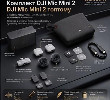 se electronics: 🎤 БЕСПРОВОДНОЙ МИКРОФОН DJI MIC MINI 2 (2 TX + 1 MOBILE RX + CHARGING — 8