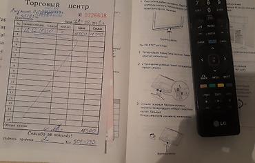 lcd: Телевизор LG 32LK330, диагональ 32жжж - Тип: ЖК (LCD) - Серия: LK330 — 2