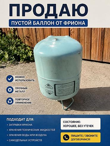 Урна для мусора * 🚬 Уличная пепельница * 🪴 Кашпо/горшок для цветов * 🧰 lalafo.kg да Урна для мусора * 🚬 Уличная пепельница * 🪴 Кашпо/горшок для цветов * 🧰