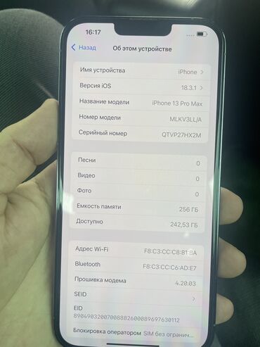 Apple iPhone: IPhone 13 Pro Max, Б/у, 256 ГБ, Голубой, Защитное стекло, Чехол, 100 %