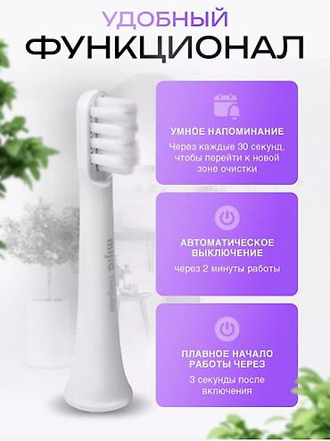 device: Электрическая зубная щетка Новый — 3