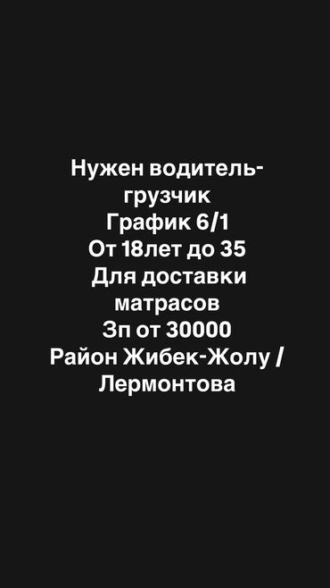 люк спринтер: Требуется Водитель-экспедитор, Транспорт компании, 1-2 года опыта, Премии, Полный рабочий день, Старше 23 лет