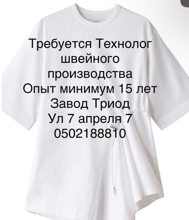требуется надомница швея: Технолог