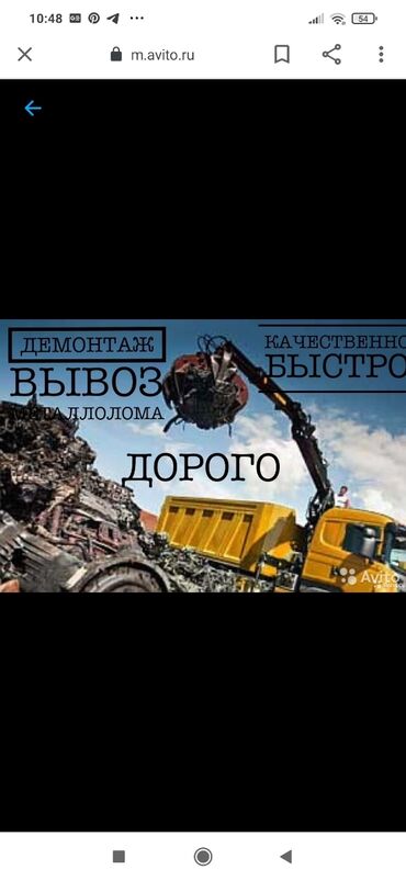 приём метал: Прием металлолома Бишкек Чуй регионы самовывозом дорого! Куплю черный