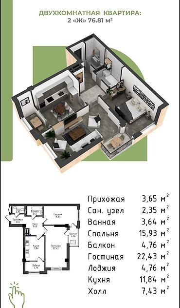 75: 2 комнаты, 75 м², Асанбай мкр Элитка, 13 этаж, ПСО (под самоотделку) — 2