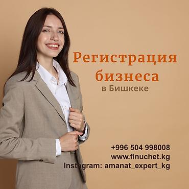 checkit kg: Юридические услуги | Трудовое право, Финансовое право | Консультация, Аутсорсинг — 1