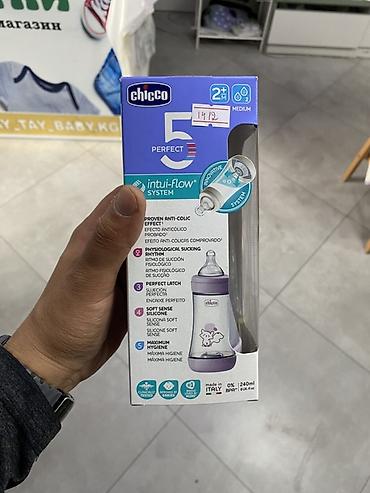 Товары для новорождённых: Бутылочка для кормления Chicco Perfect 5, 240 мл - Система — 1