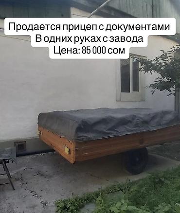 трал москва: Продается прицеп с документами 
В одних руках с завода — 1