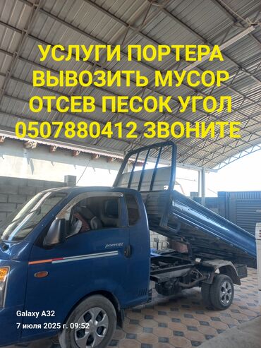 продам соль: Услуги портера кум отсев комур услуги портера услуги портера услуги