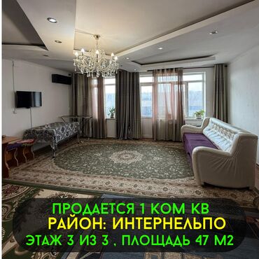 Офисы: 1 комната, 47 м², Индивидуалка, 3 этаж, Евроремонт