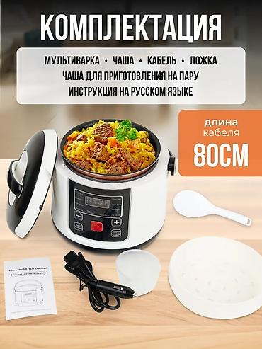 Другие аксессуары: Мультиварка для грузовых автомобилей - Питание: 24 В — работает от — 2