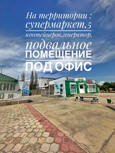 Аренда участков: 1860 соток Для бизнеса, Газ, Электричество, Водопровод