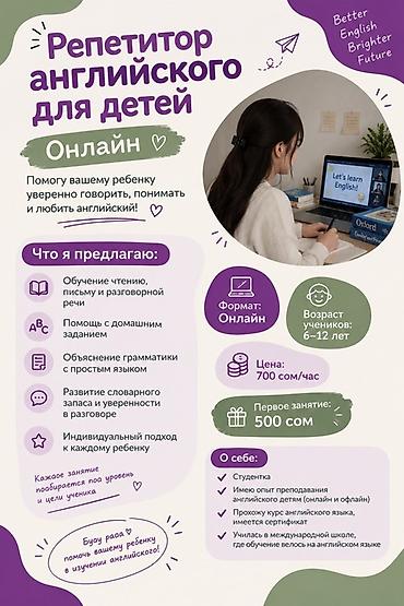 Услуги: Курсы английского языка, Онлайн, С выдачей сертификата — 2