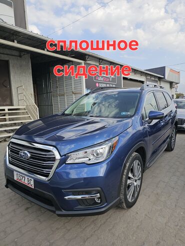 срочно в связи с переездом: Subaru Ascent: 2020 г., 2.4 л, Автомат, Бензин, Кроссовер