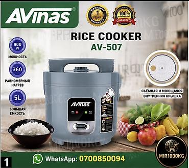 wild: 🍚 РИСОВАРКА AVinas AV-507 5 ЛИТРОВ | 900 Вт | АНТИПРИГАРНАЯ ЧАША — 1