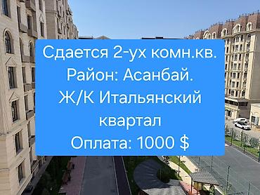 ✨ Сдаётся 2-х комнатная Элитная квартира at lalafo.kg ✨ Сдаётся 2-х комнатная Элитная квартира