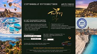цветы в корзине: •Отличный подарок для родителей •Отличный подарок для своей половинки — 1