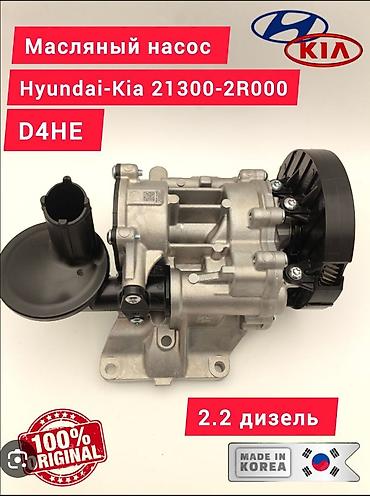 коленвалы daewoo: Колен вал + масляный насос для дизельных Hyundai/Kia 2.2 (D4HE) новый — 3