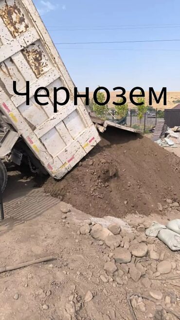 кара топурак мешок: Башка түсү, Башка колдонулуш үчүн, Хово