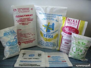 пакет мешок: Полипропиленовый Мешок