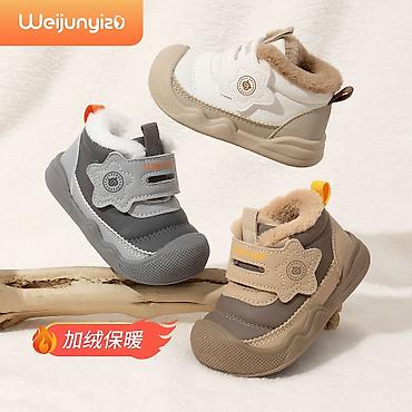 Детская обувь: Детские зимние ботинки Weijunyizo 👕 Сапаттуу балдар кийимдери 📦 — 6