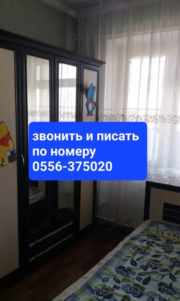 район пишпек дом: 3 комнаты, 72 м², Индивидуалка, 2 этаж, Косметический ремонт