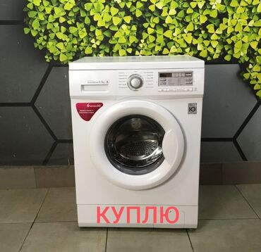 стиральная машина лж: Стиральная машина LG, Б/у, Автомат, До 7 кг, Узкая