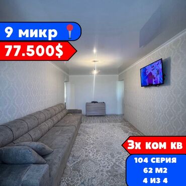 Продажа квартир: 3 комнаты, 62 м², 104 серия, 4 этаж, Евроремонт