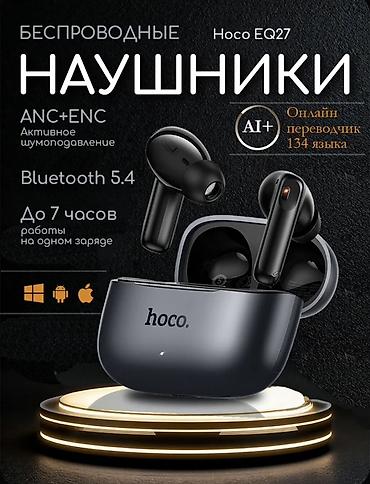 Аудиотехника: Беспроводные наушники Hoco EQ27 - Технологии шумоподавления: ANC + — 1