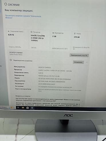 комплект материнская: Продают игровой ПК. Цена окончательно без төрага. • Процессор — 2
