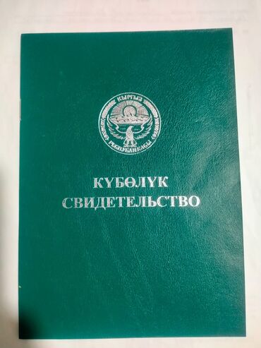 продаю землю село садовое: 1 соток, Для сельского хозяйства