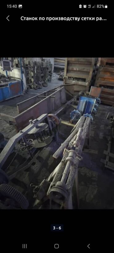 Другое оборудование для металлообработки: Продается оборудование по производству металлических изделий в at lalafo.kg — 10 Другое оборудование для металлообработки: Продается оборудование по производству металлических изделий в — 10