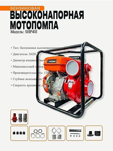 мото понпа: Мотопомпа Бензиновая, Бесплатная доставка — 1
